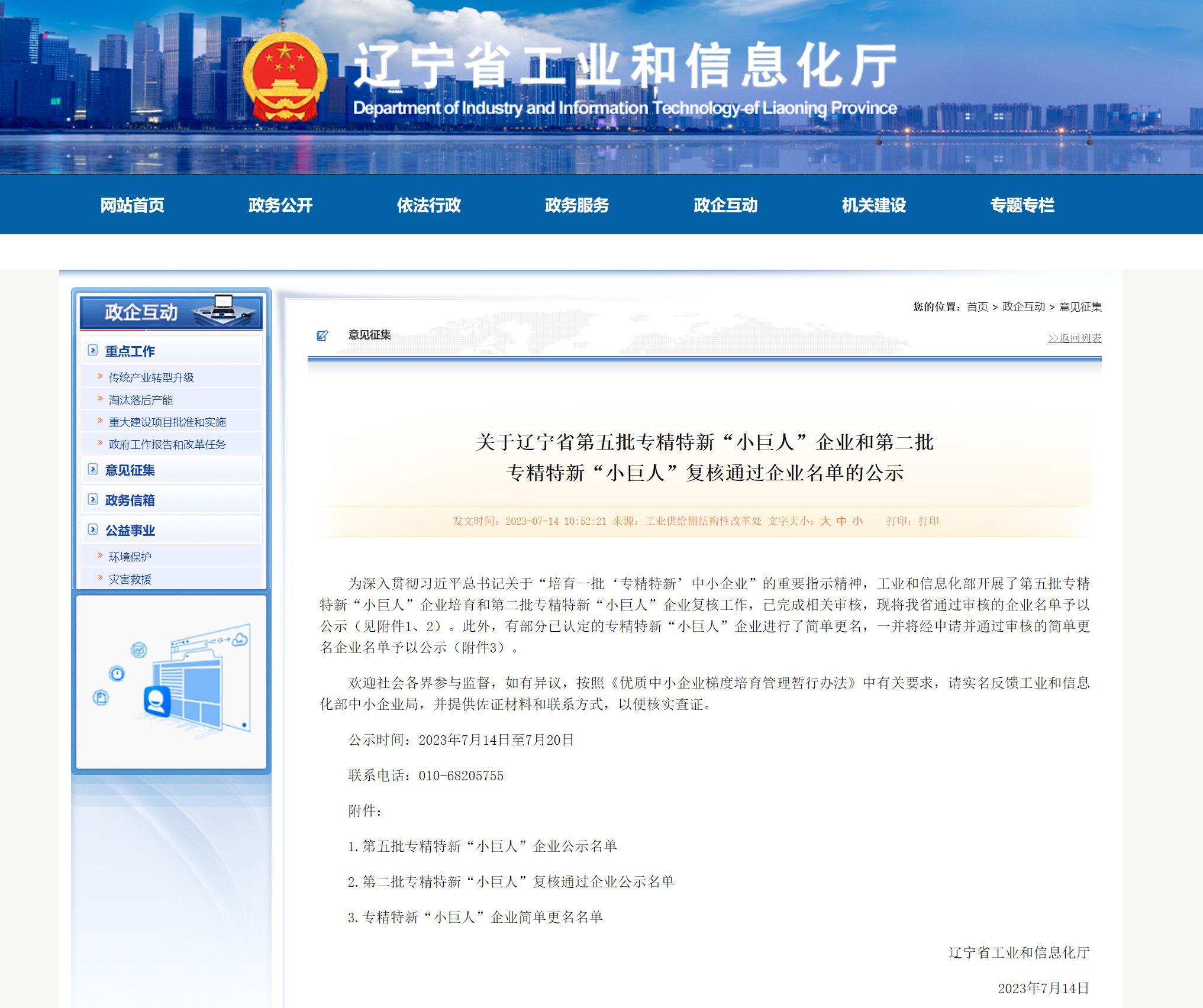 1689815894848251C9E0.jpg 屏幕截图 2023-07-17 151908.jpg